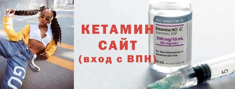 Кетамин ketamine  Абаза 